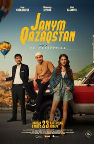 Жаным Казахстан (2025)
