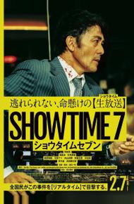 Вечерние новости (2025)