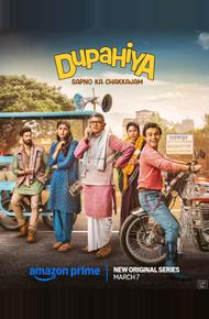 На двух колёсах (2025)