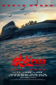 Операция «Левиафан» (2025)