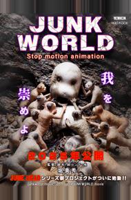 Мир утиля (2025)