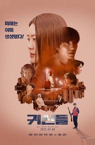 Галатея (2025)