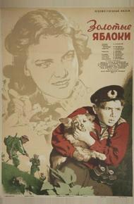 Золотые яблоки (1954)