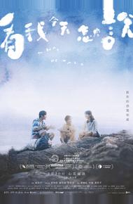 Как мы говорим (2024)