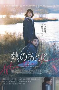 После лихорадки (2023)