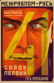 Сорок первый (1926)